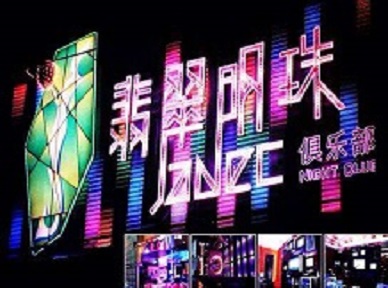 都匀哪里荤的KTV陪酒女漂亮多-翡翠明珠KTV好玩会所体验